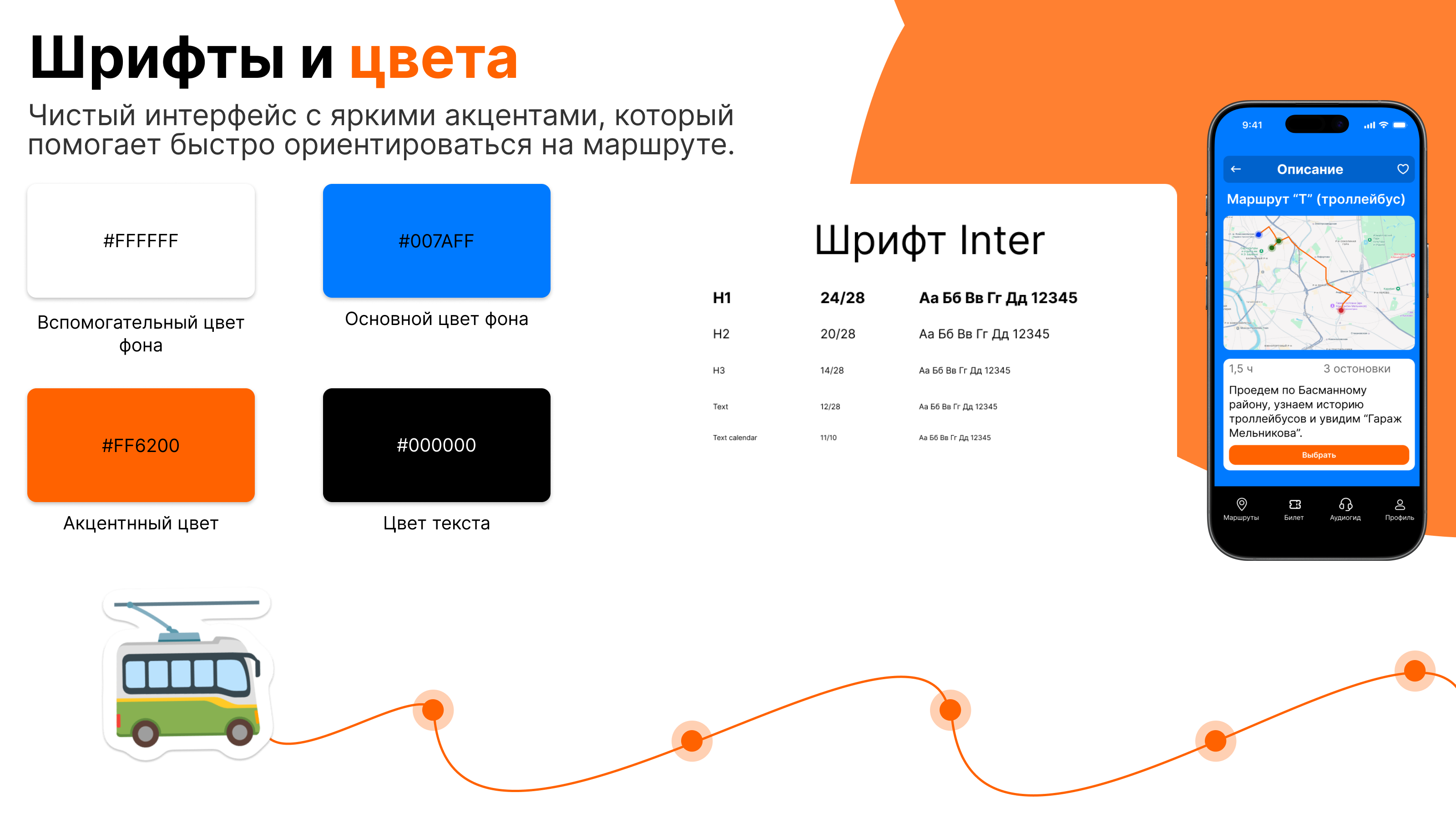 Экрасн_6.png