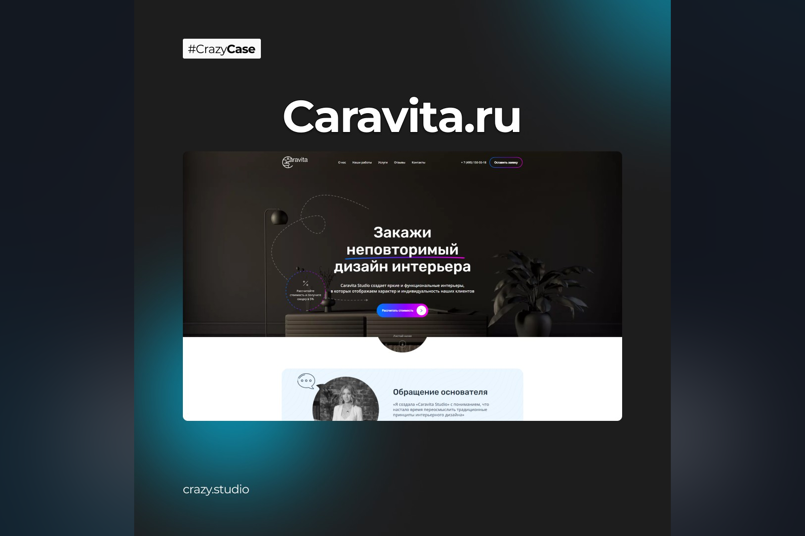 Caravita.ru