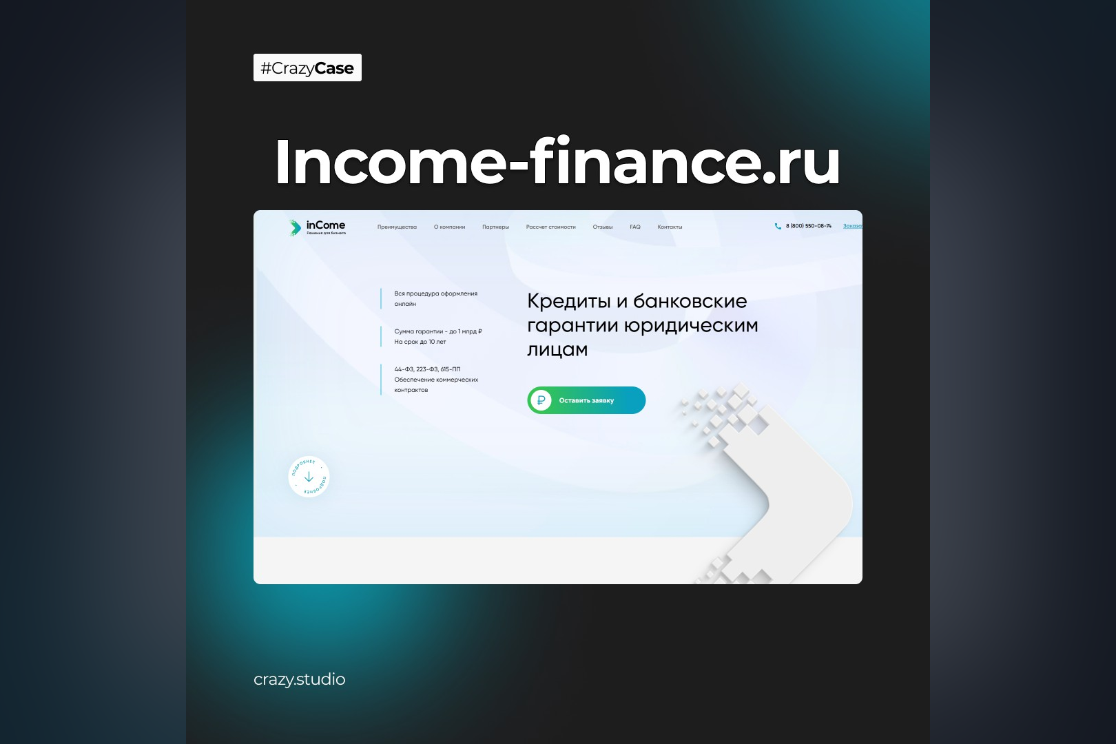 Income-finance.ru