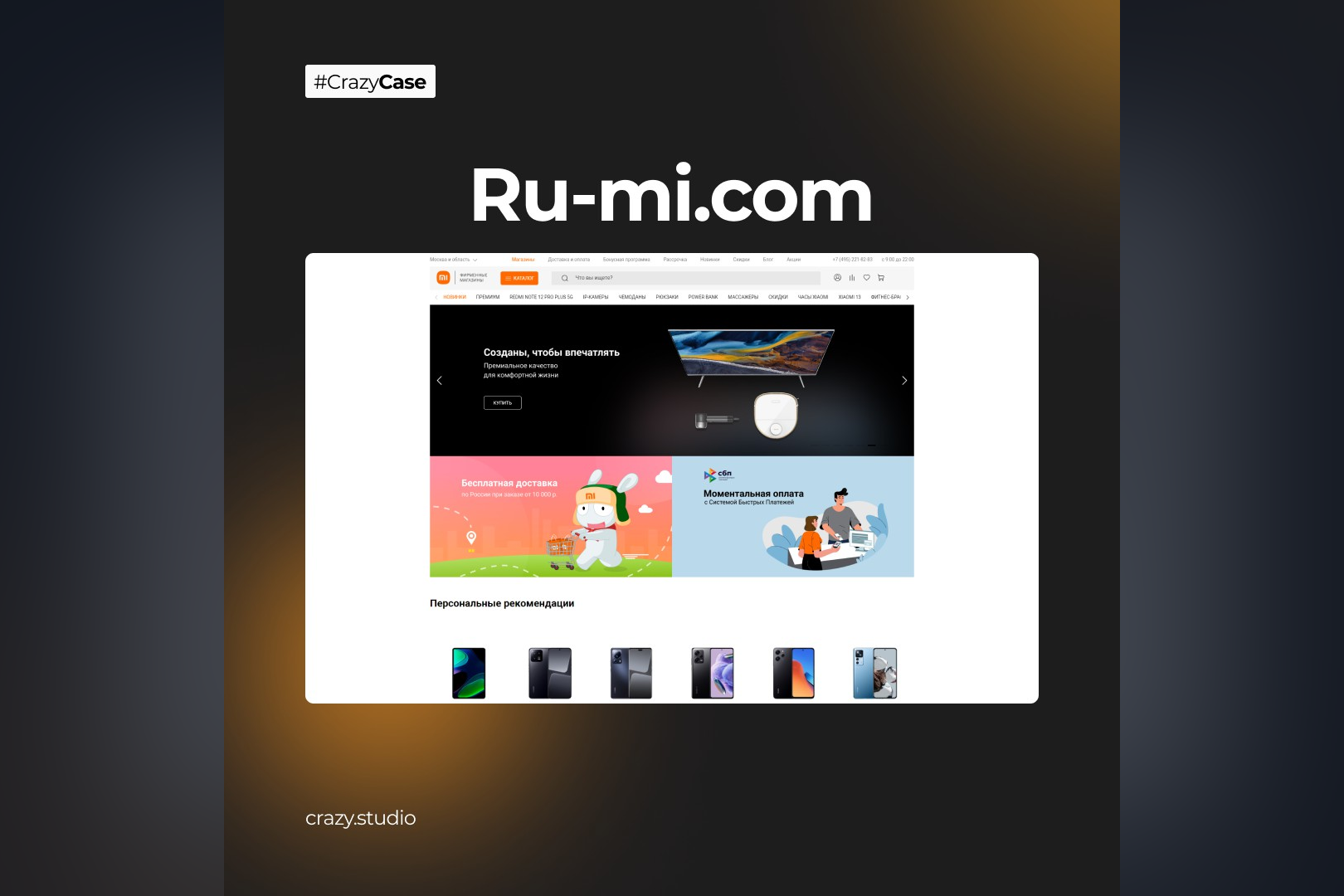 Ru-mi — дизайн интернет-магазина гаджетов