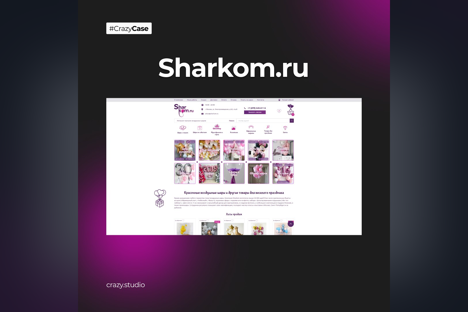 Sharkom.ru