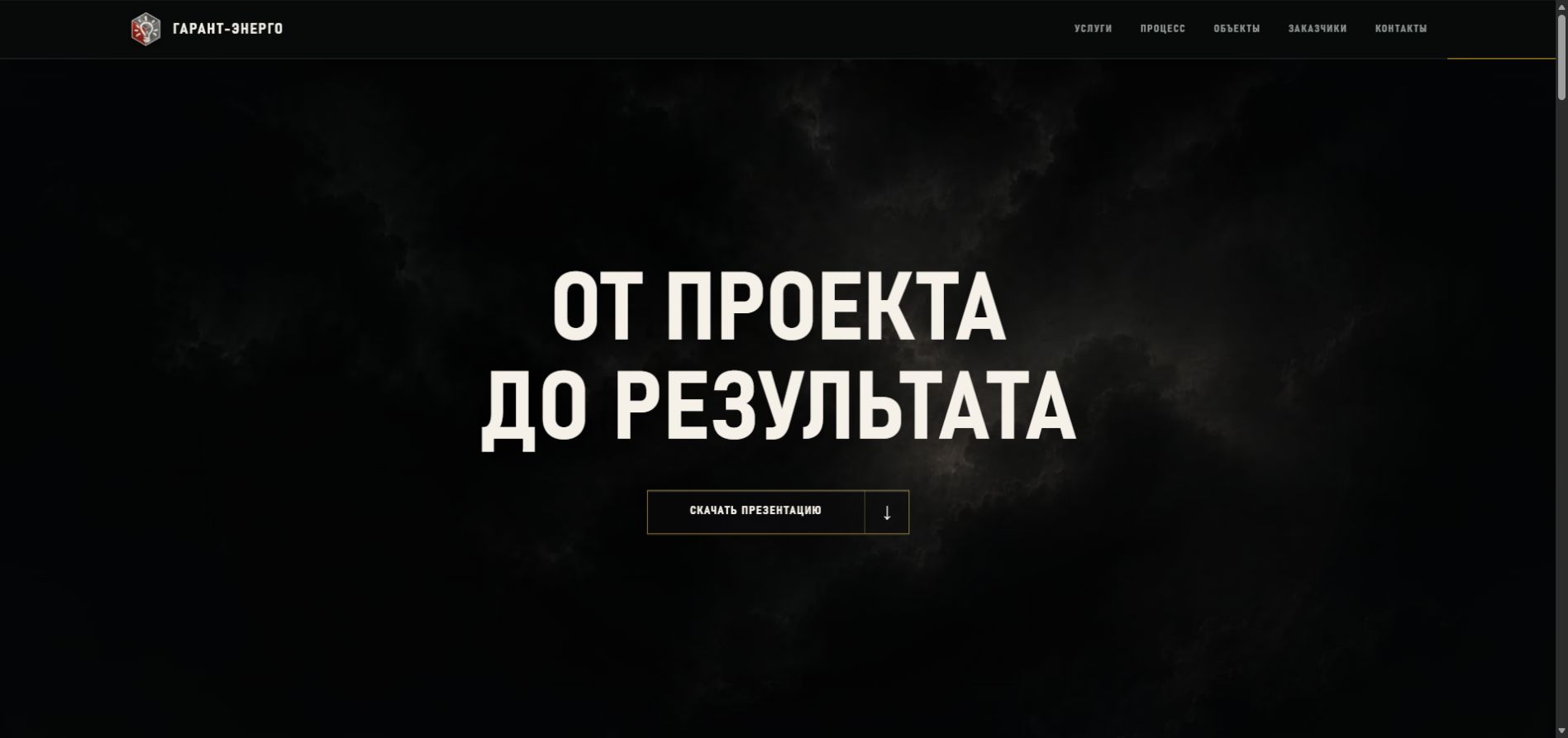 garant_energo_site.jpg