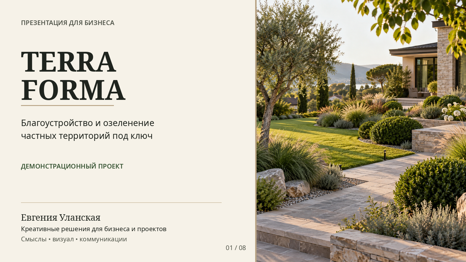 TERRA_FORMA_slide_01_FINAL.png
