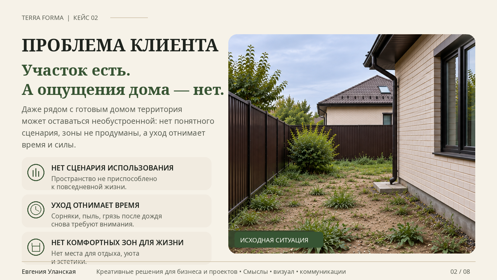 TERRA_FORMA_slide_02_REBUILT_CLEAN.png