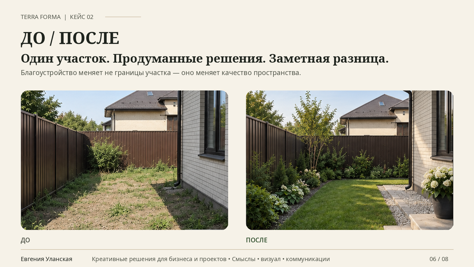 TERRA_FORMA_slide_06_APPROVED_FINAL.png