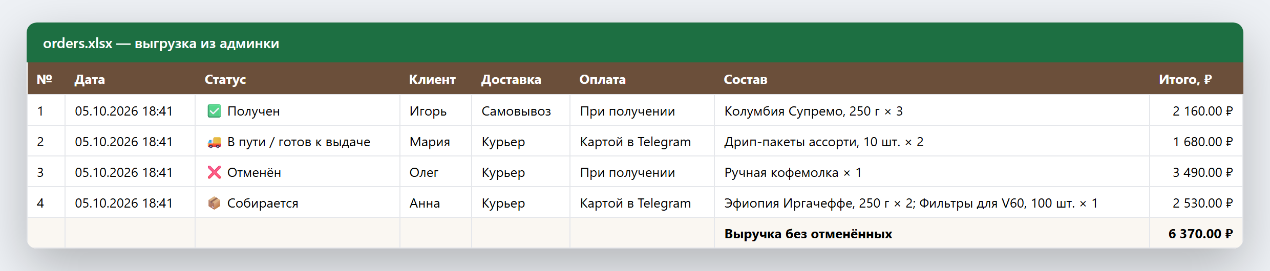 06_excel.png