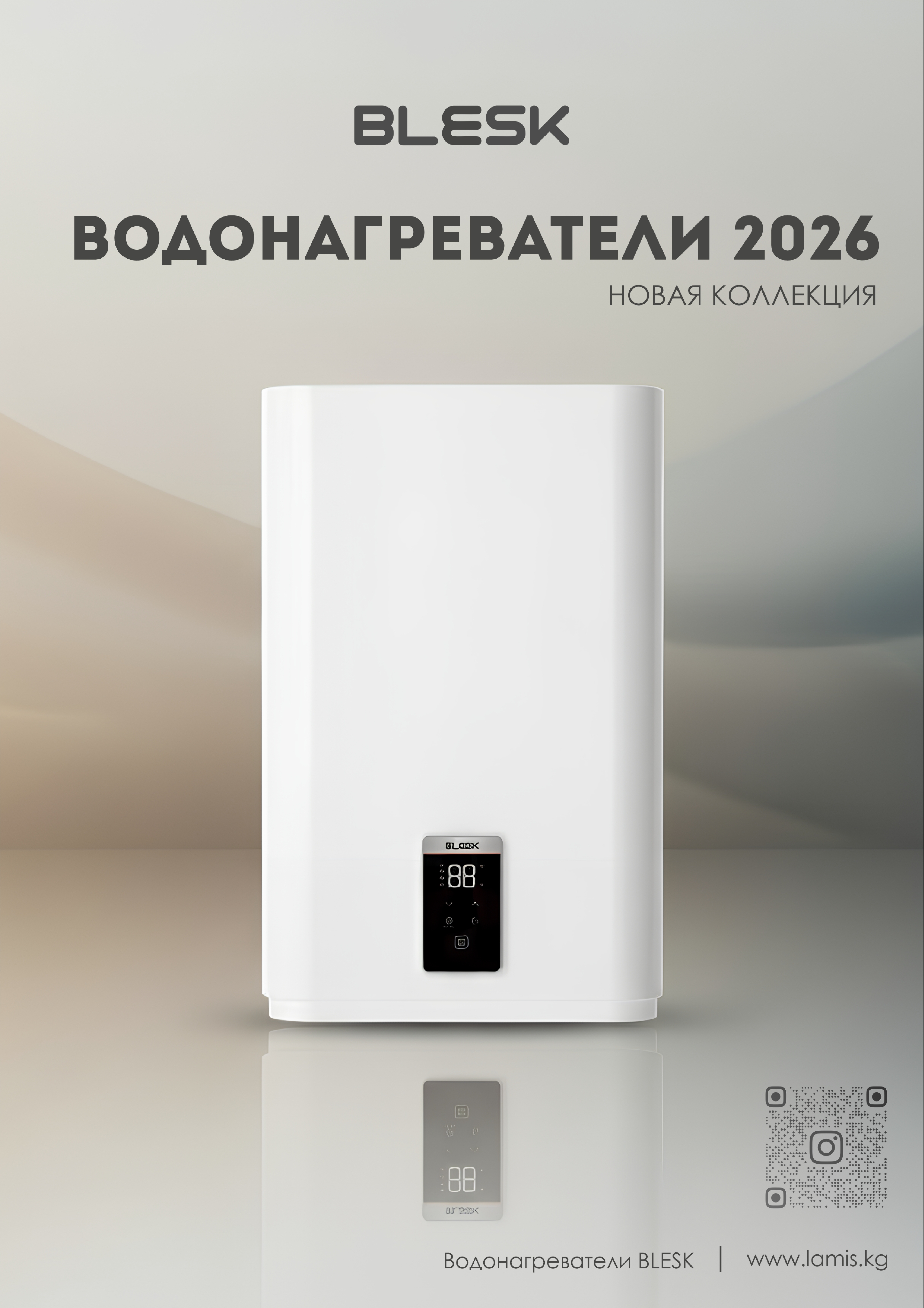 Дизайн и вёрстка каталога водонагревателей BLESK — коллекция 2026