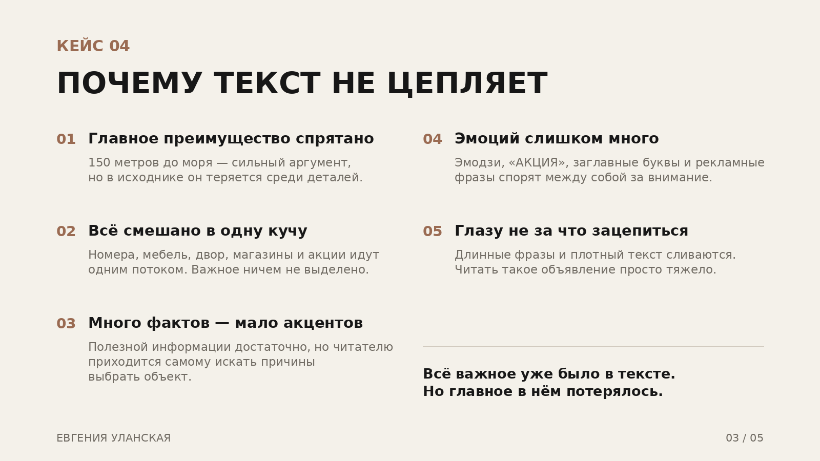 CASE_04_slide_03_FINAL.png