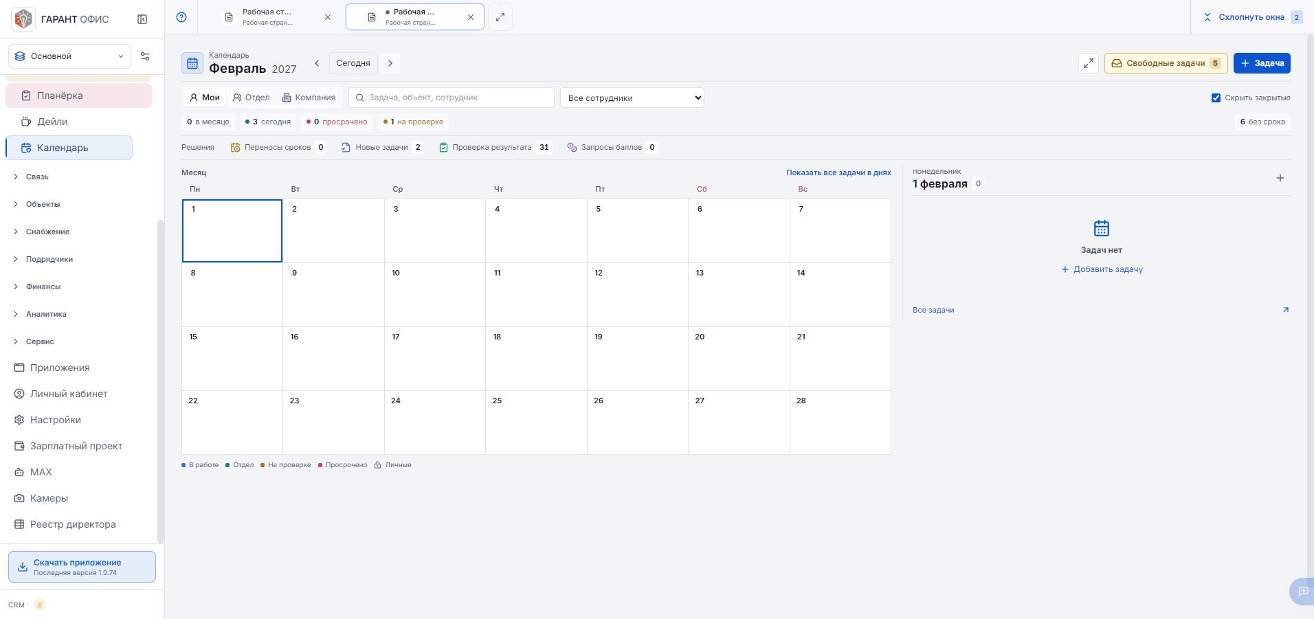 garant_calendar_safe.jpg