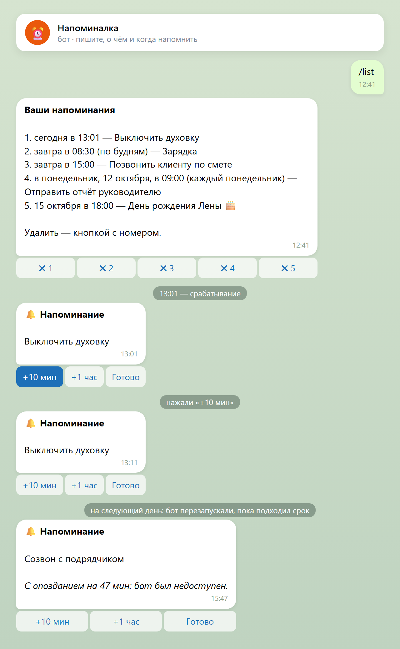 02_srabatyvanie.png