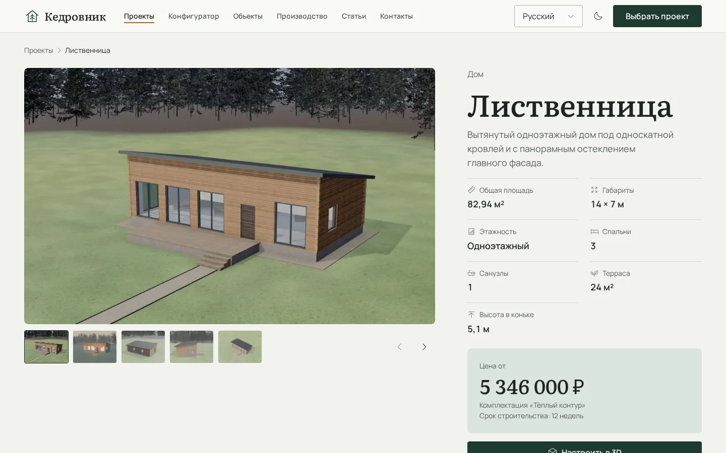 05_Страница_проекта.png