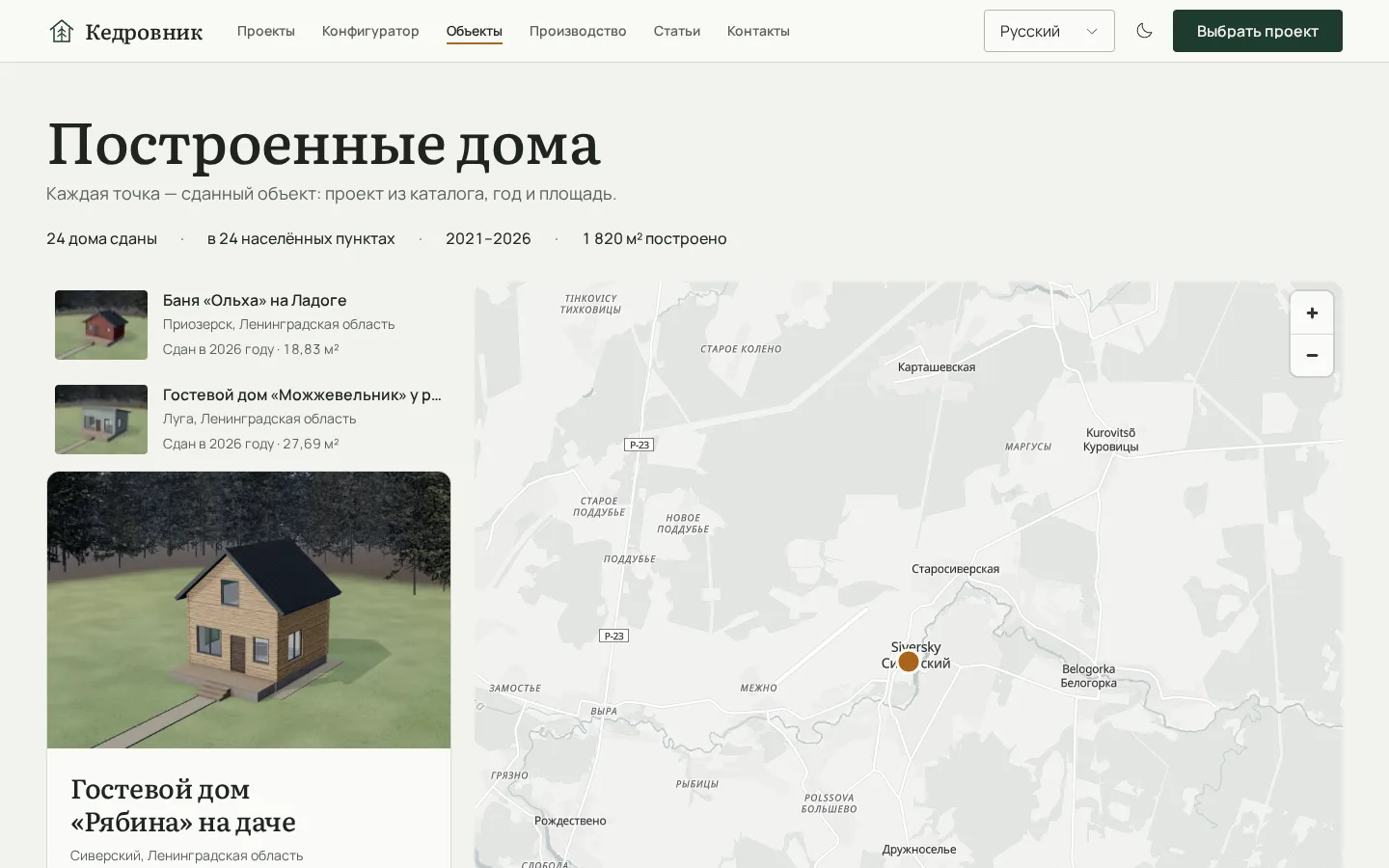 09_Построенные_дома_на_карте.png