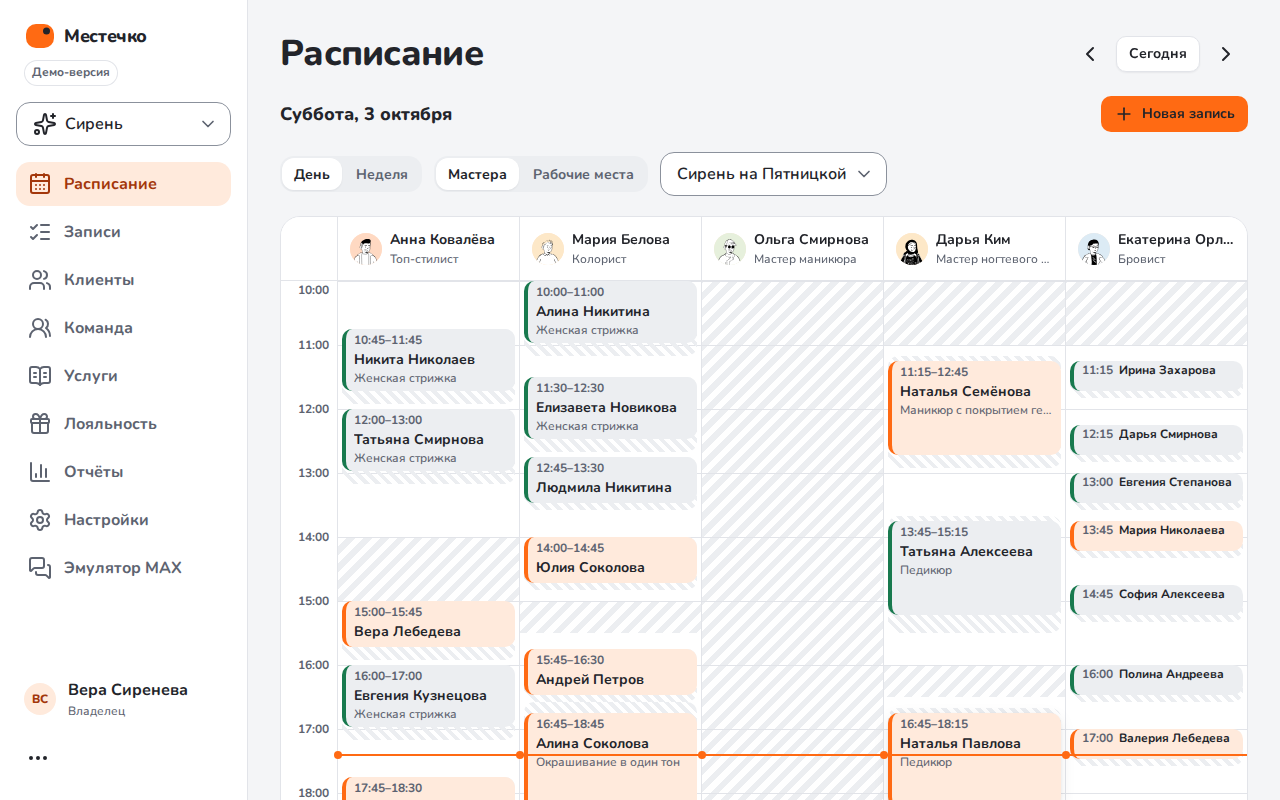 07_Кабинет_расписание_на_день.png