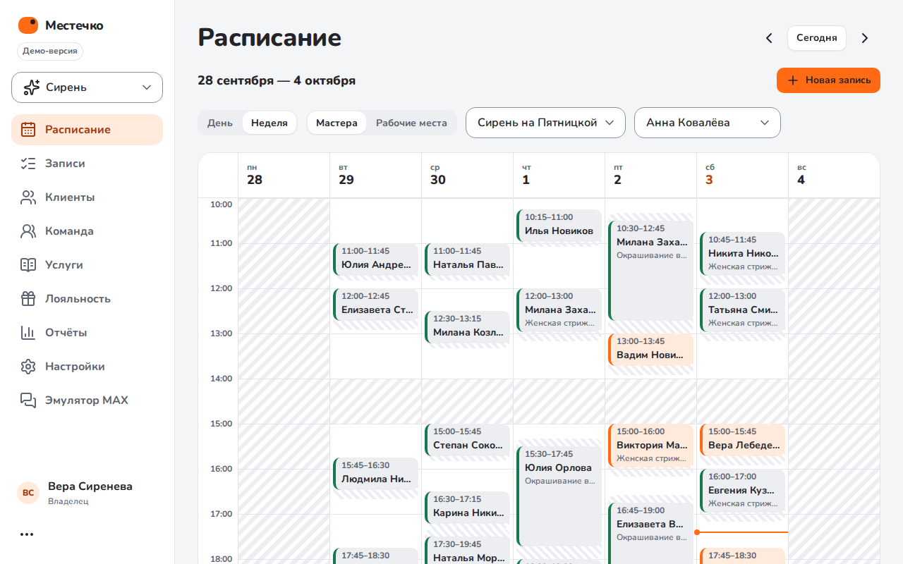08_Кабинет_расписание_на_неделю.png