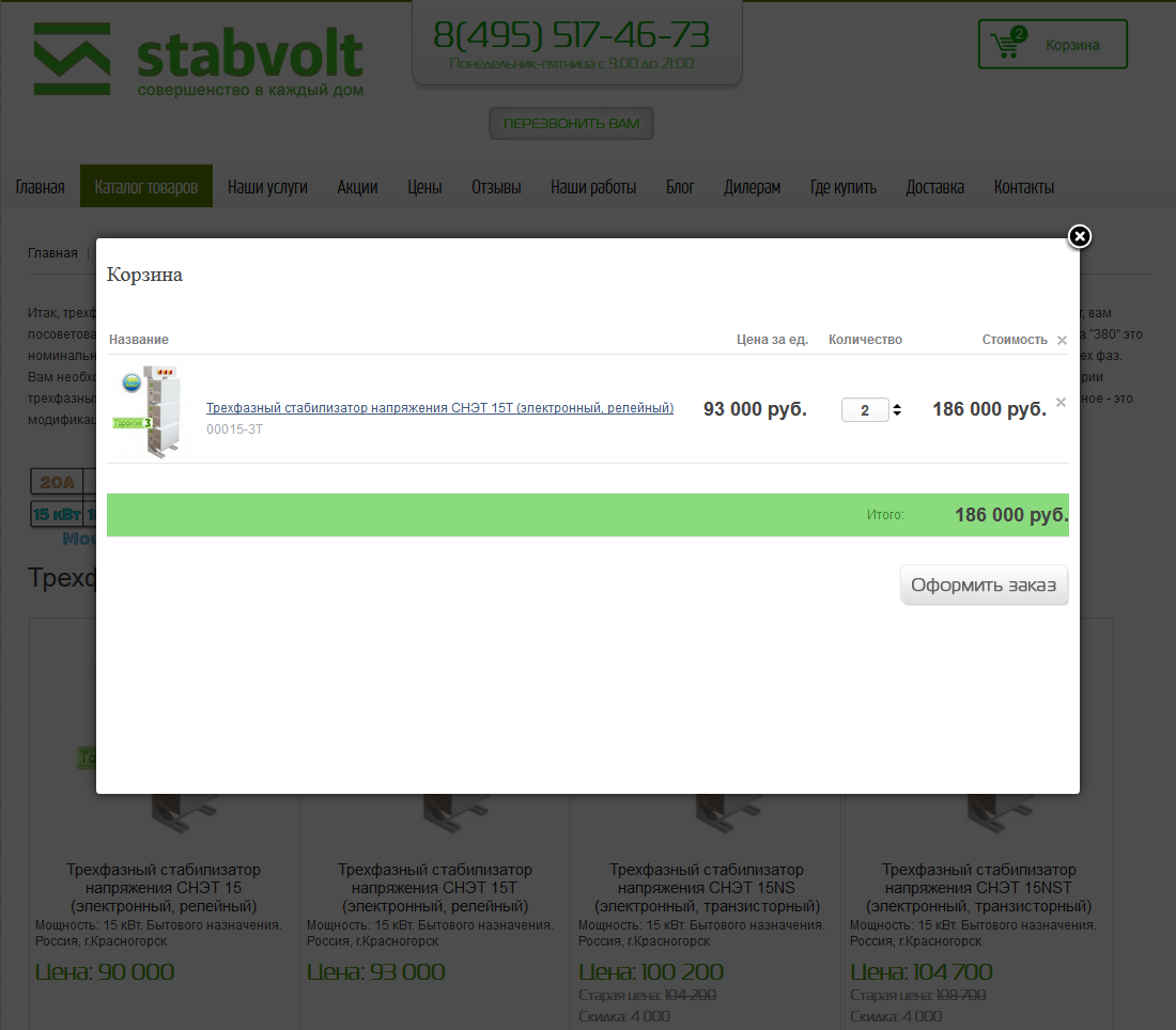 2015-11-06 18-12-18 Трехфазные стабилизаторы напряжения - Mozill
