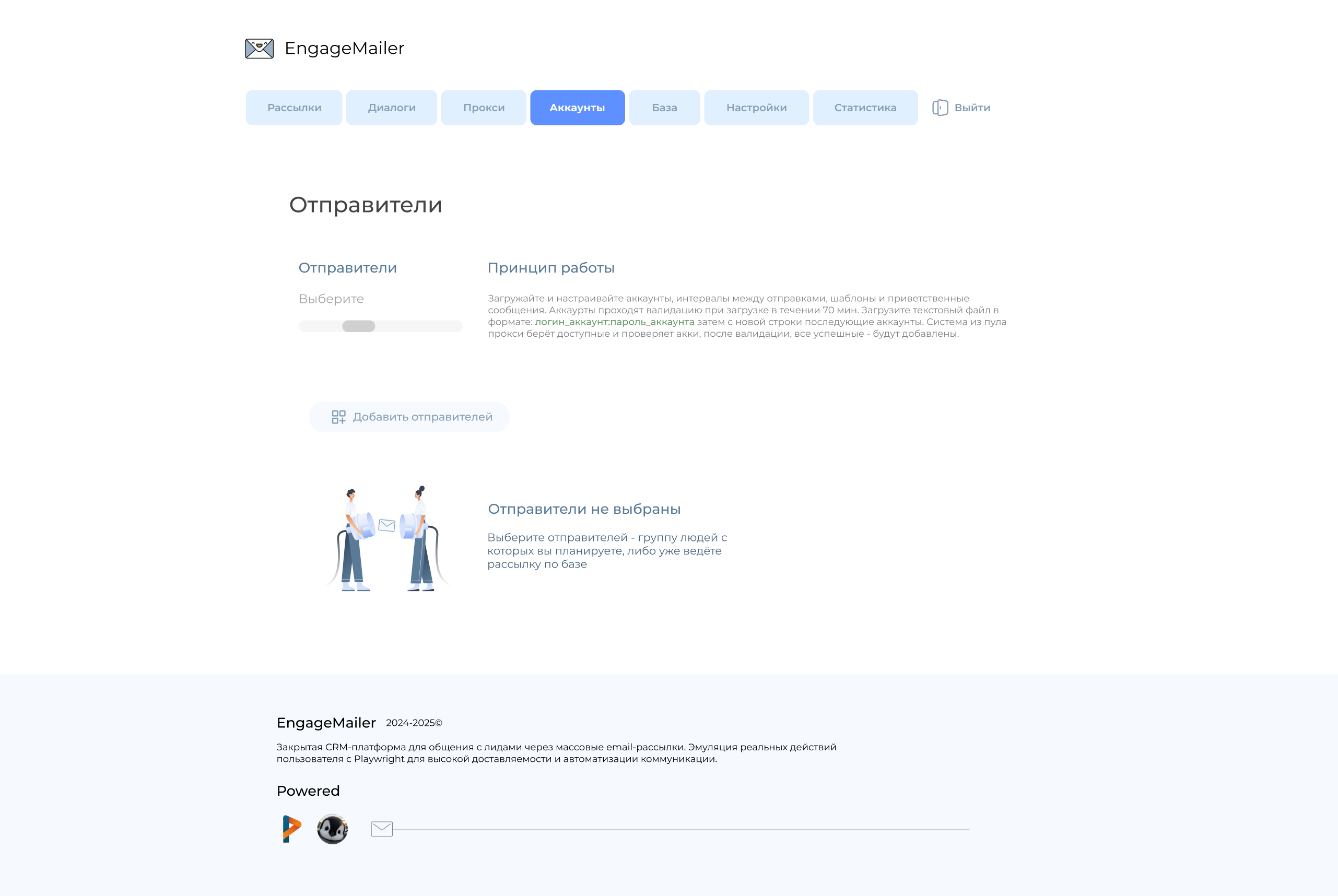 Главная_страница_группа_аккаунтов_10.png
