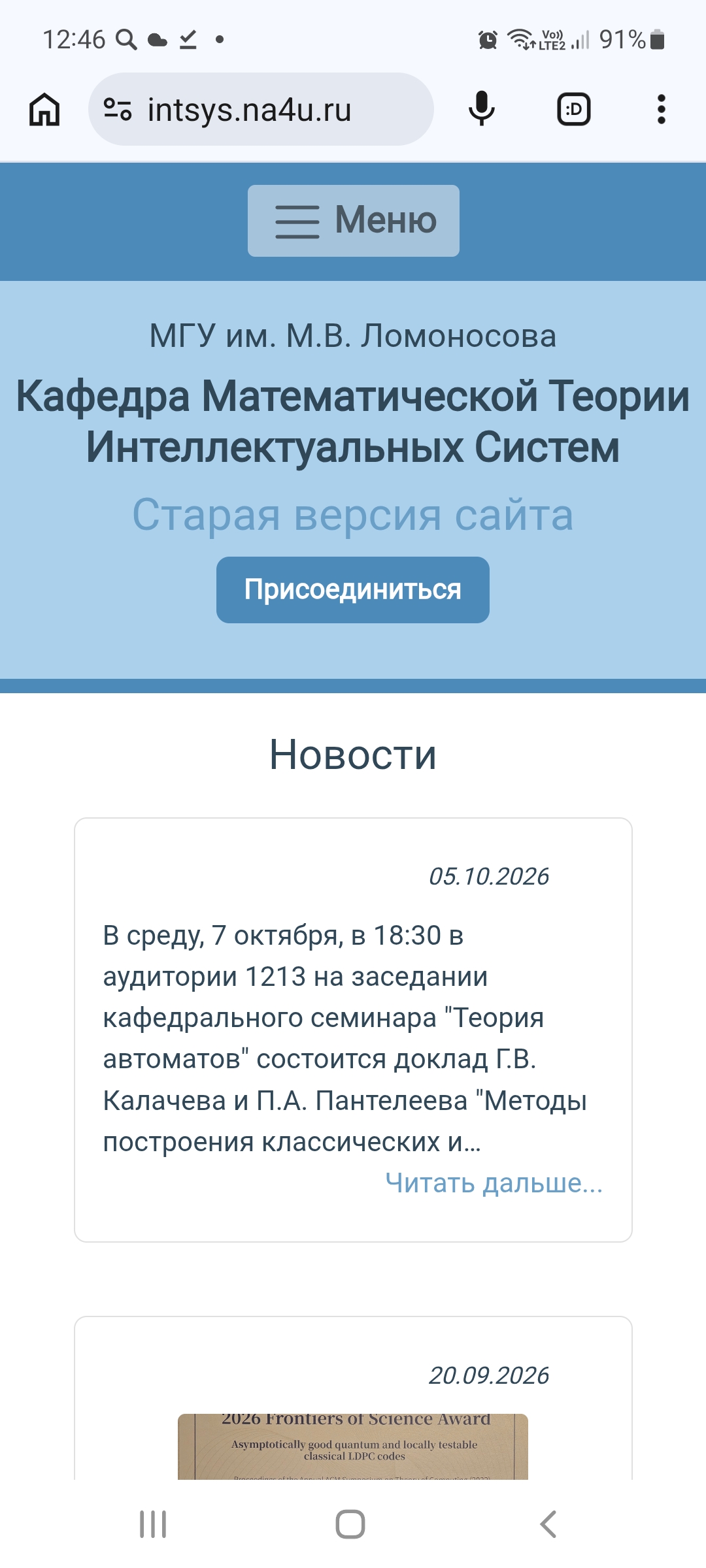 Screenshot_20261006_124632_Chrome.jpg