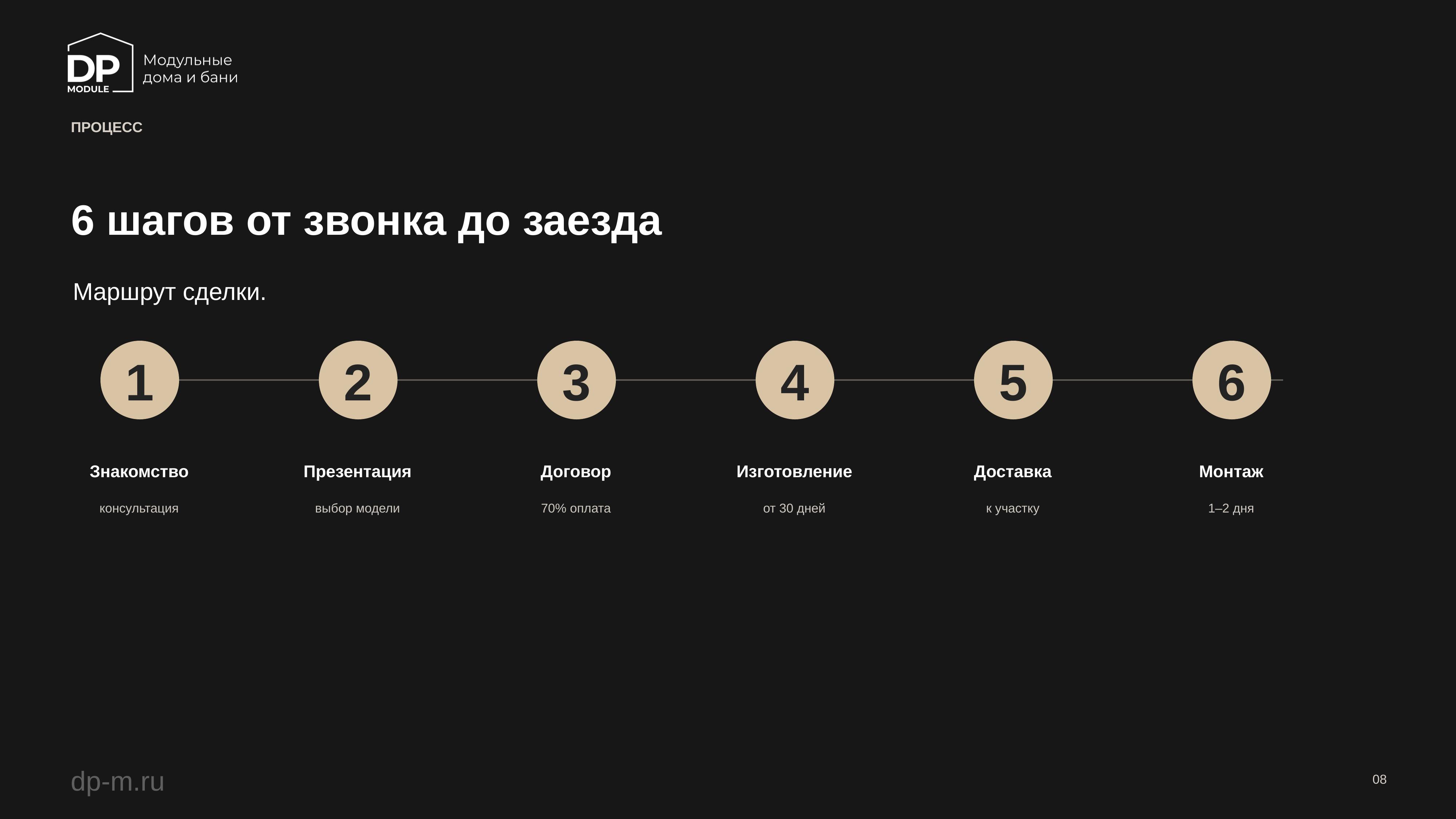 slide_08.jpg