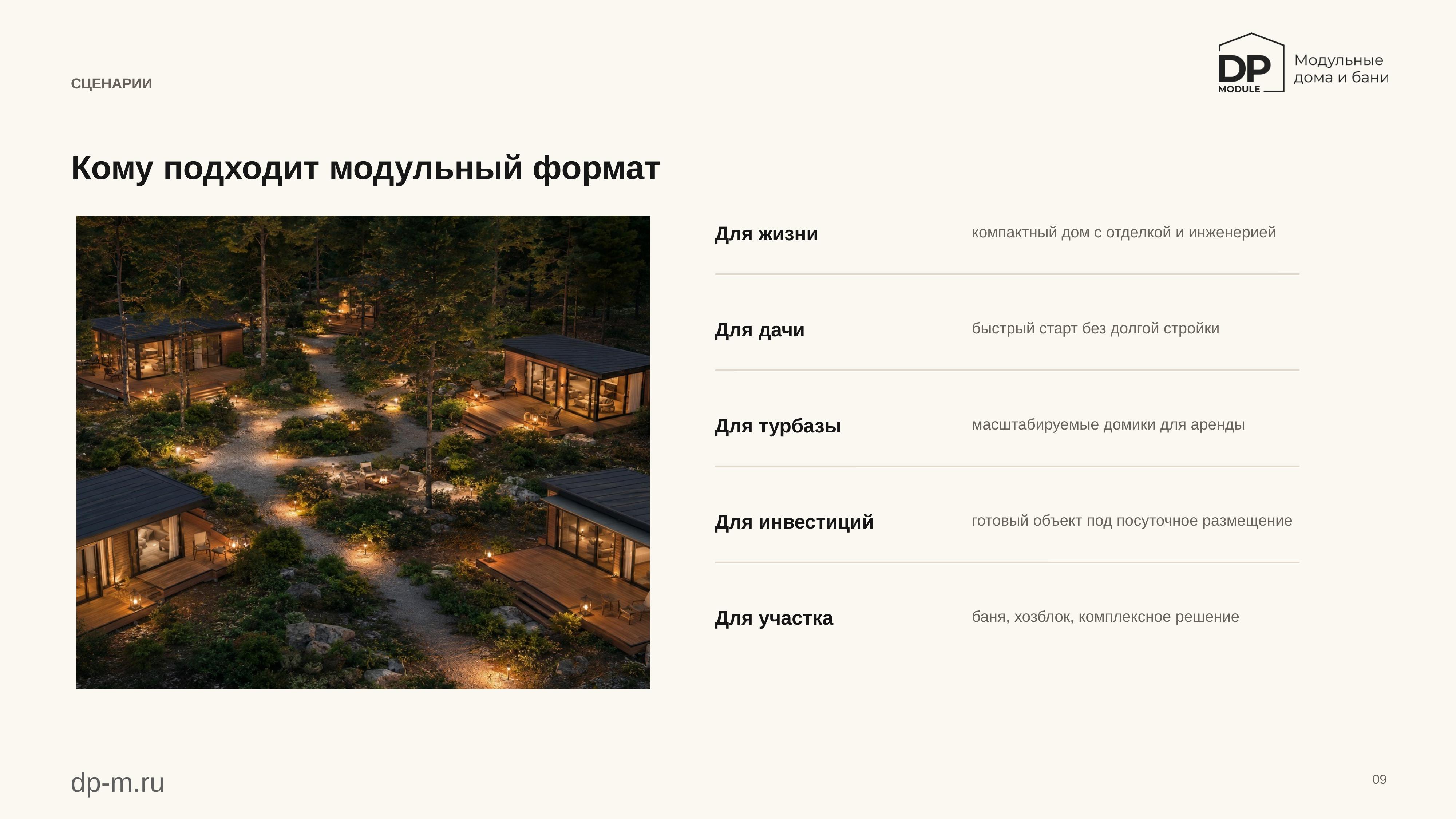 slide_09.jpg