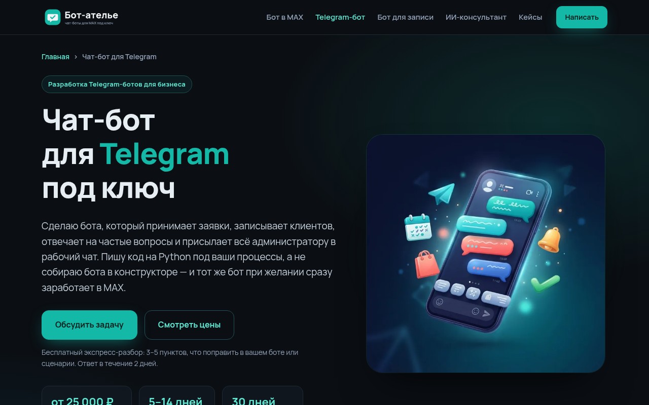 bot_telegram_hero.jpg
