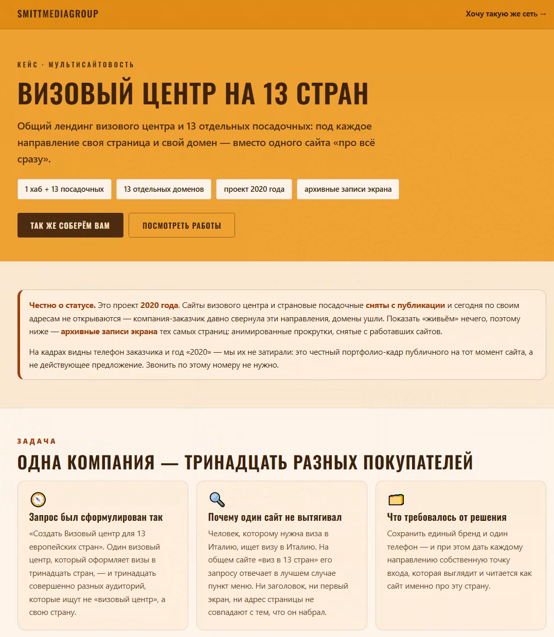 Визовый центр на 13 стран