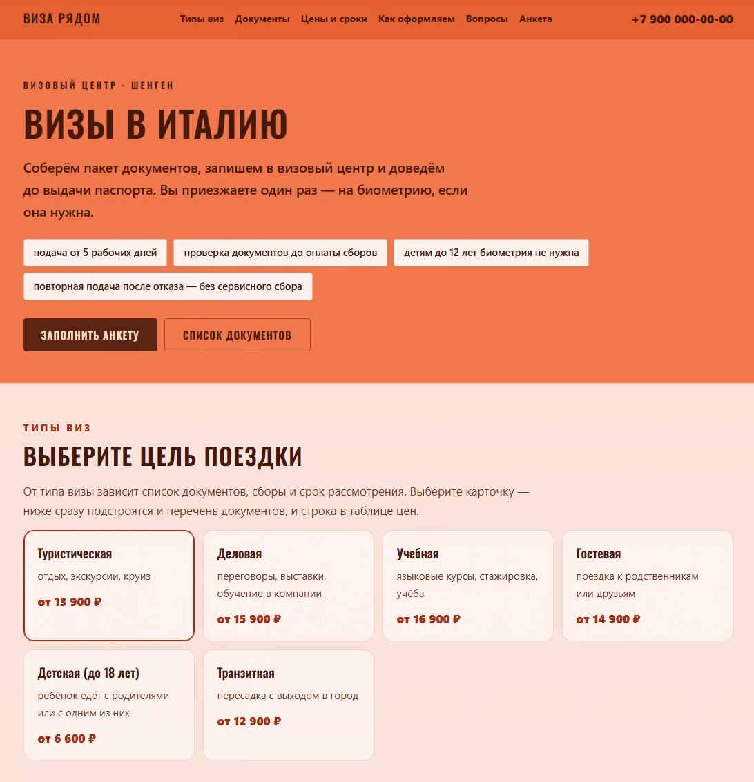 Визовый_центр_2.png