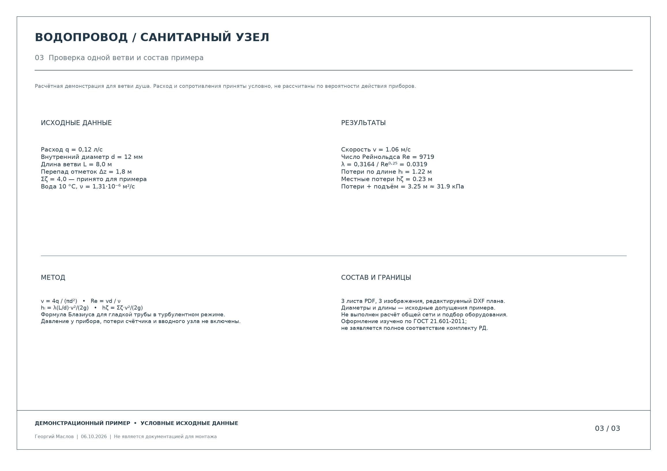 Лист_03.jpg