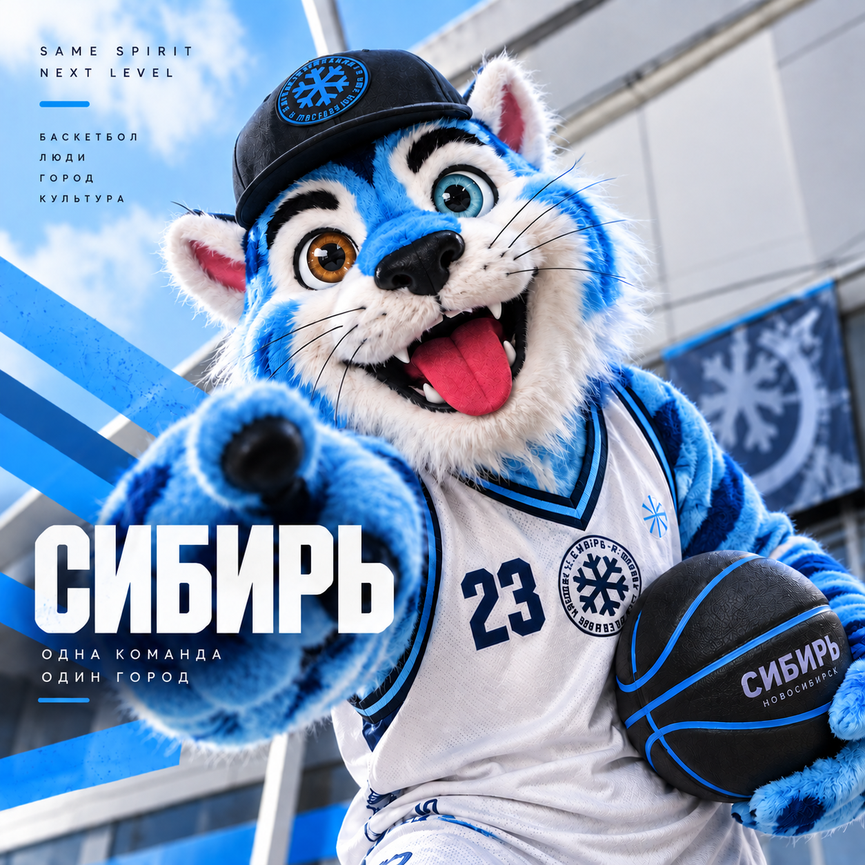 Разработка спортивного маскота «Лигрон» — от концепции до костюма