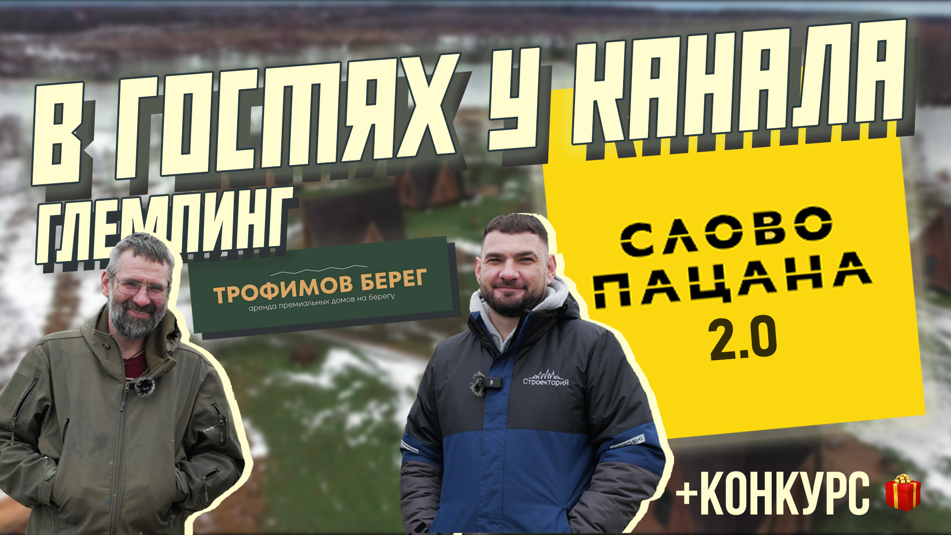 Слово_пацана.jpg