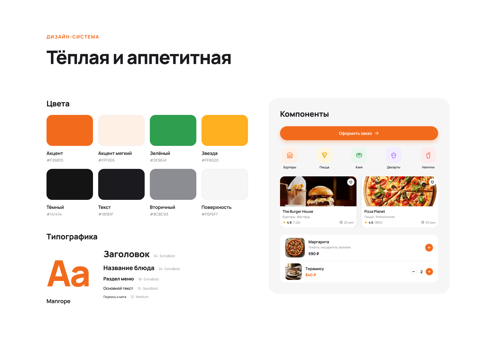 04_Дизаи_н_система.png