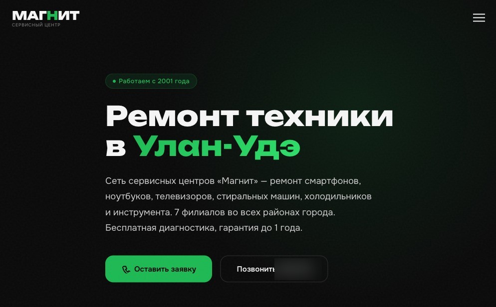 case_magnit.jpg