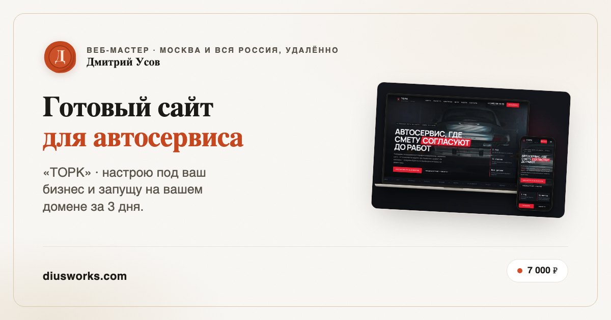 og_tpl_avtoservis.jpg