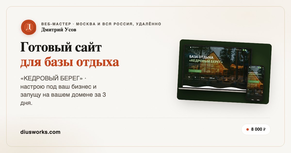 og_tpl_baza_otdyha.jpg