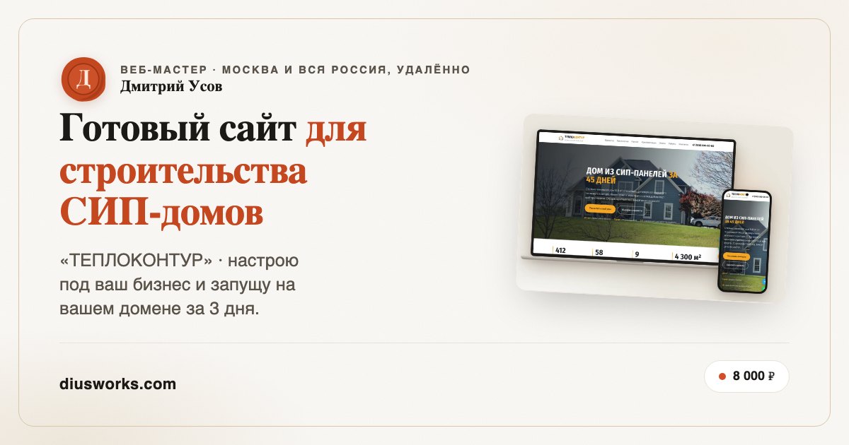 og_tpl_sip_doma.jpg