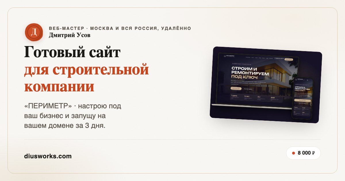 og_tpl_stroitelstvo.jpg