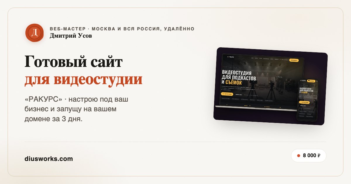 og_tpl_videostudiya.jpg