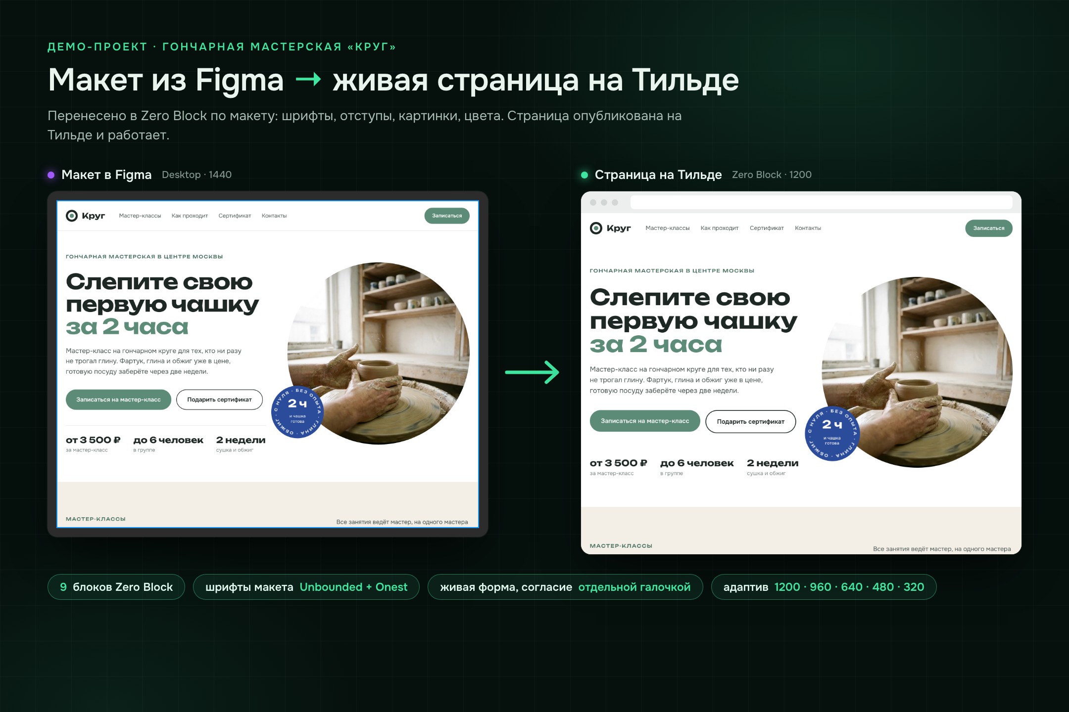 01_figma_v_tildu.jpg