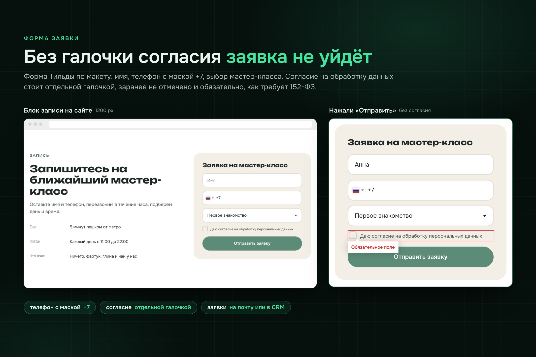 05_forma_zayavki.jpg