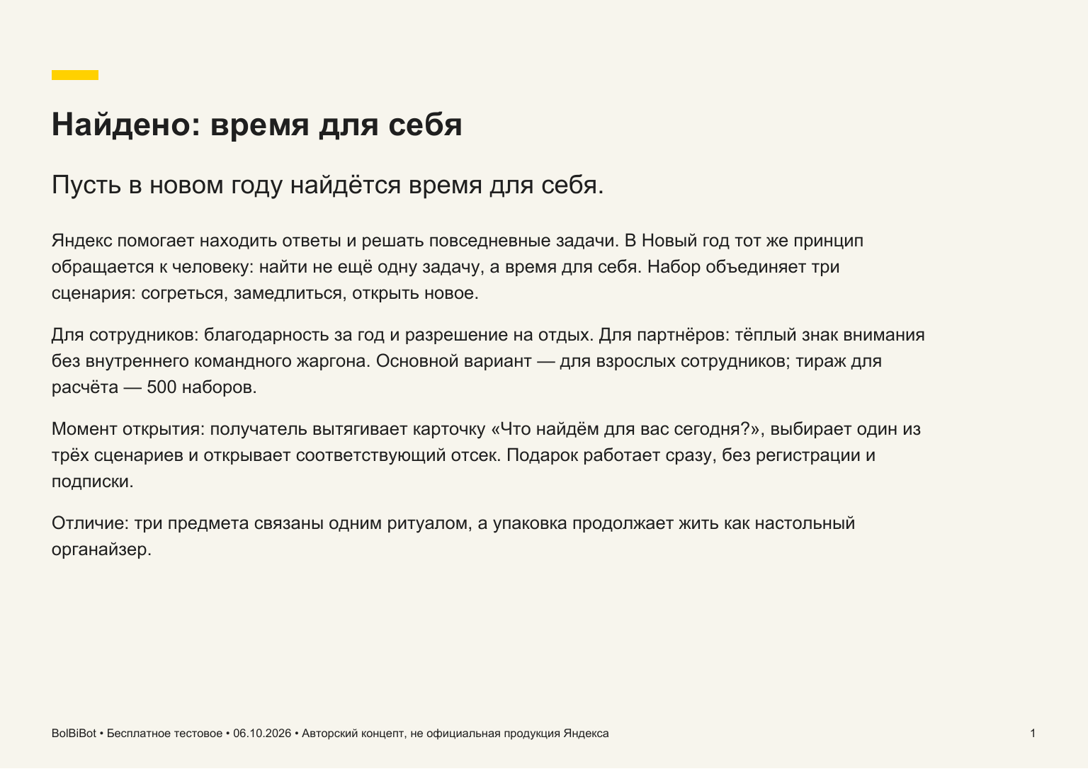 portfolio_page_1.png