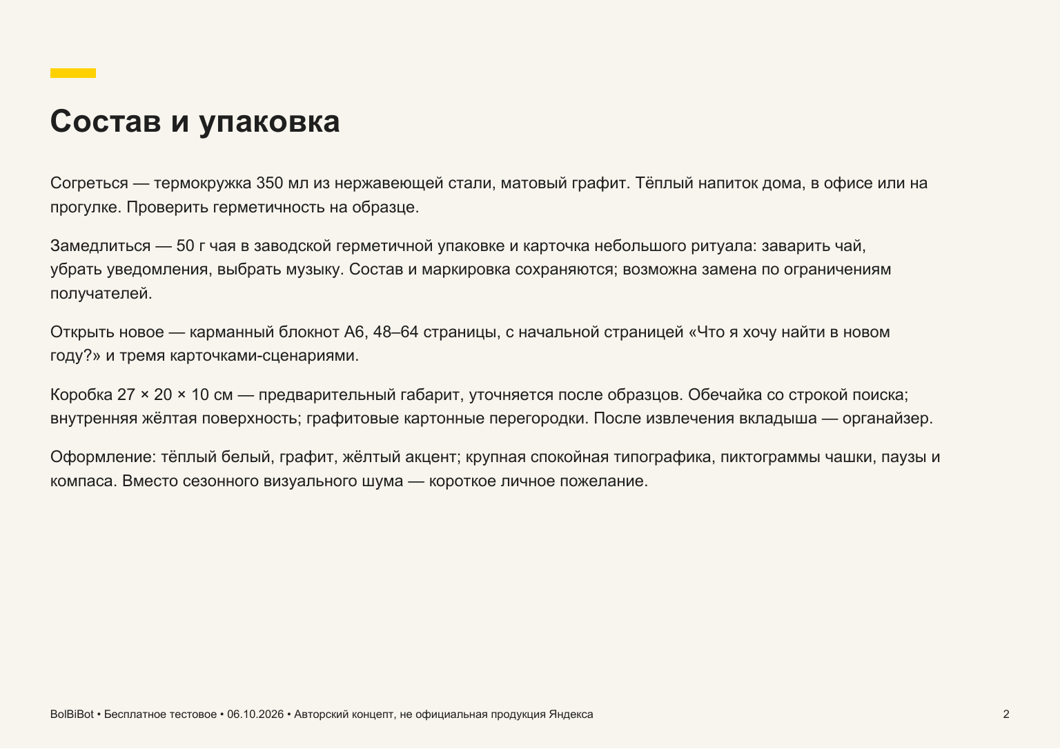 portfolio_page_2.png