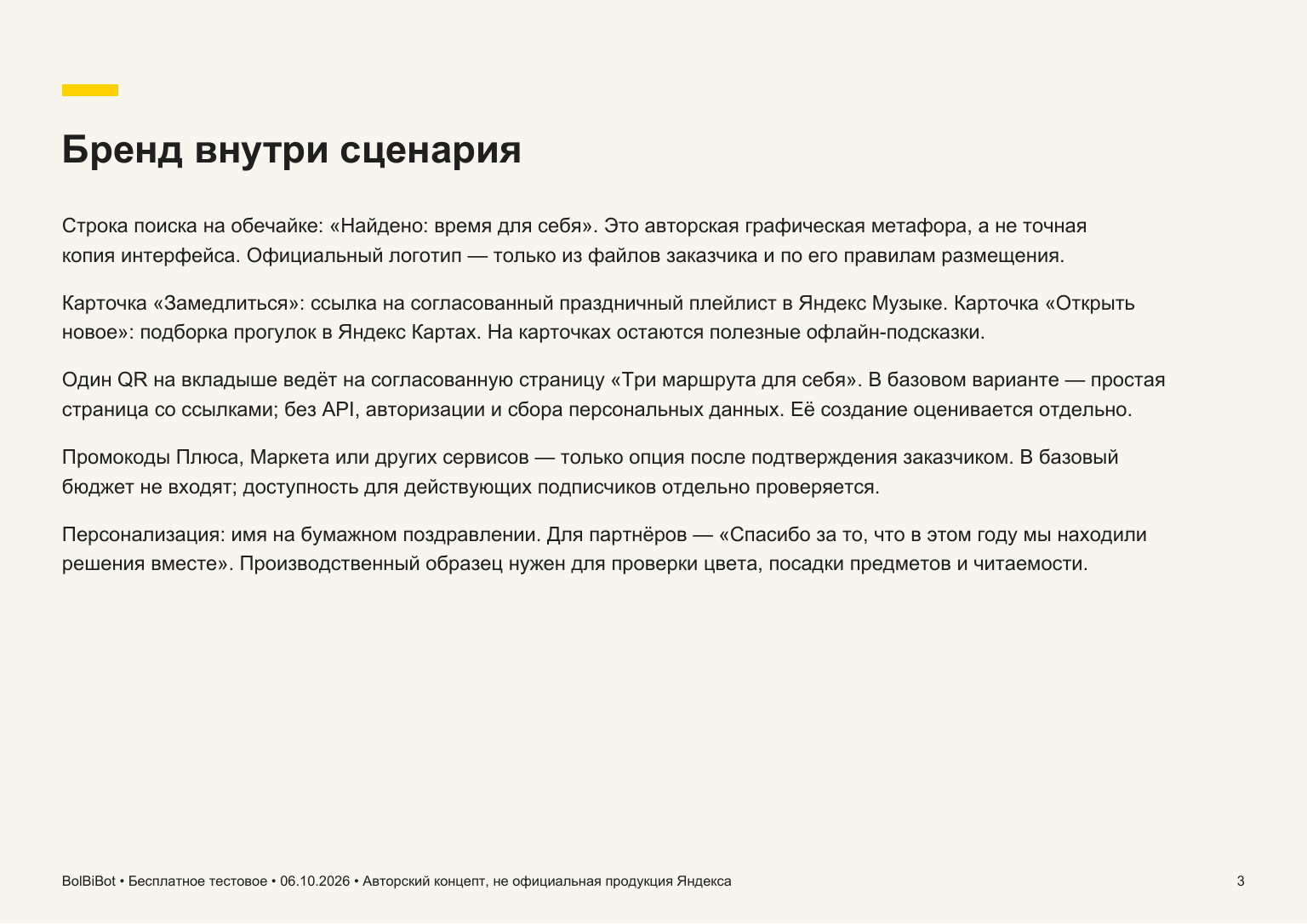 portfolio_page_3.png