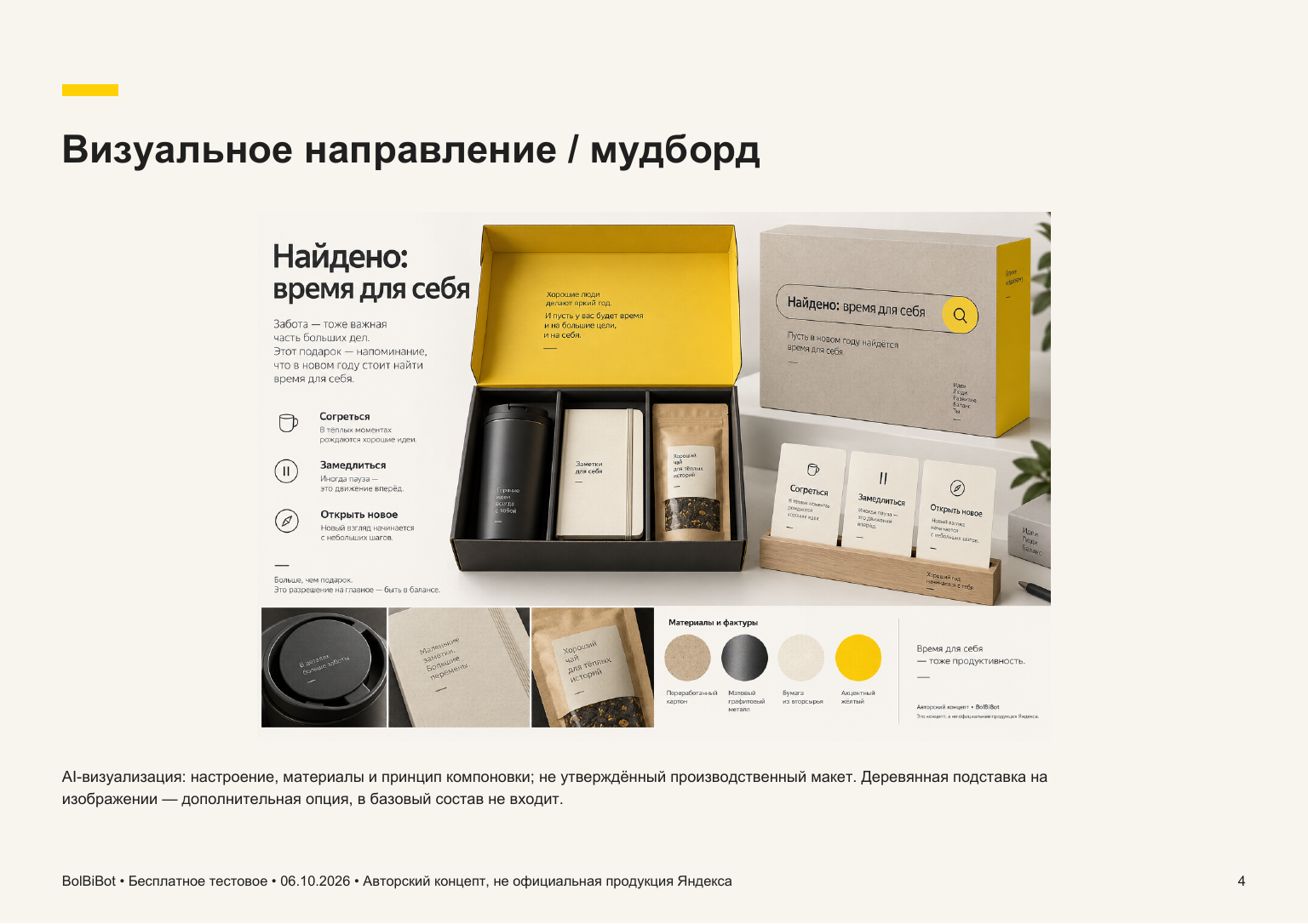 portfolio_page_4.png