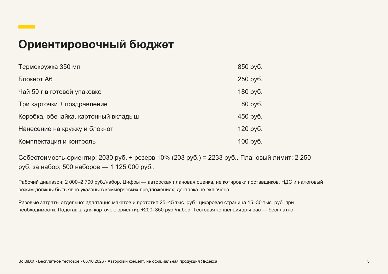 portfolio_page_5.png