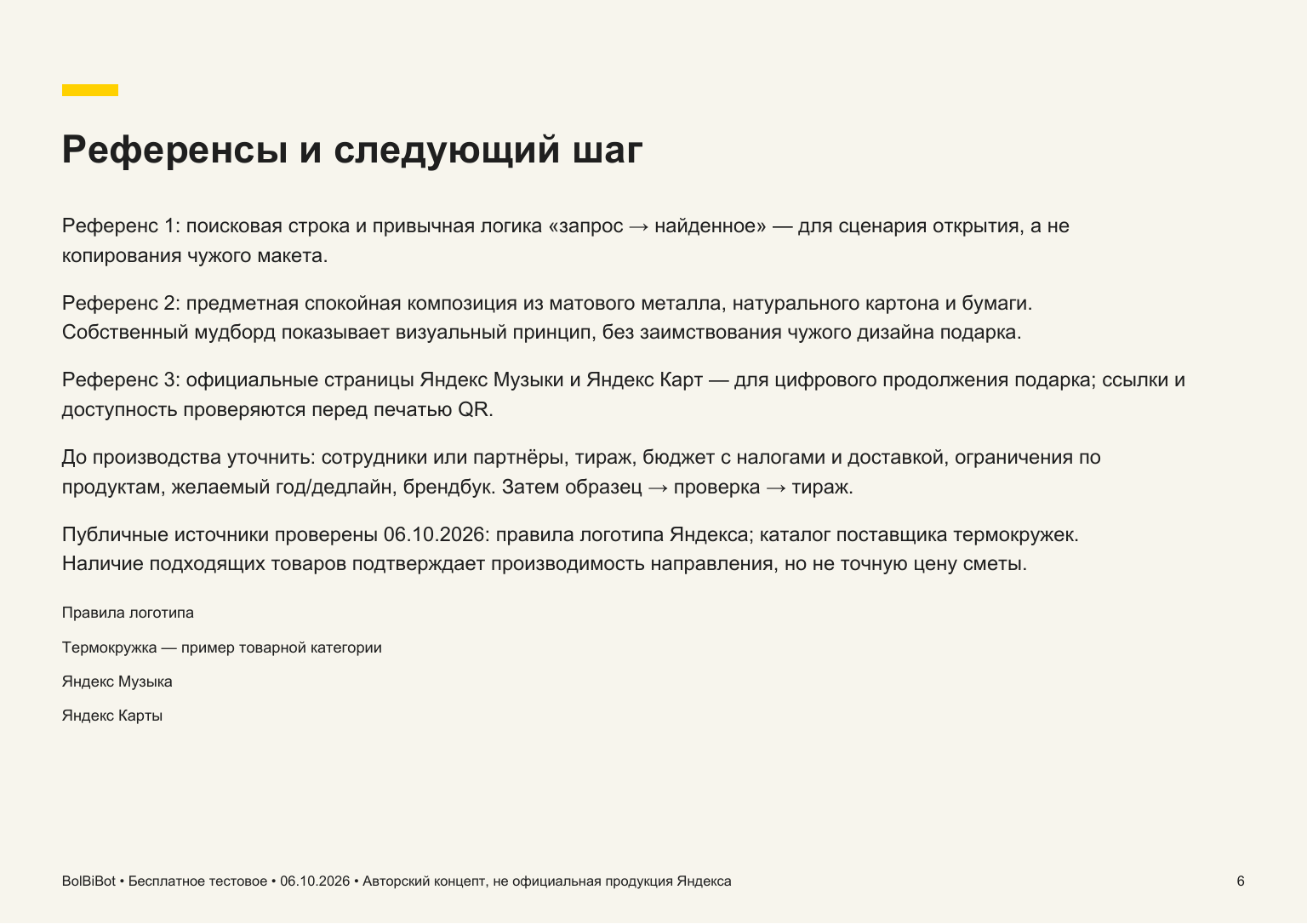 portfolio_page_6.png