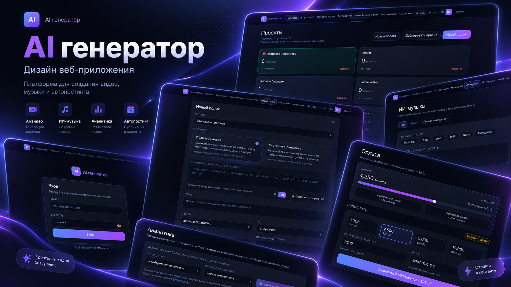 AI Generator