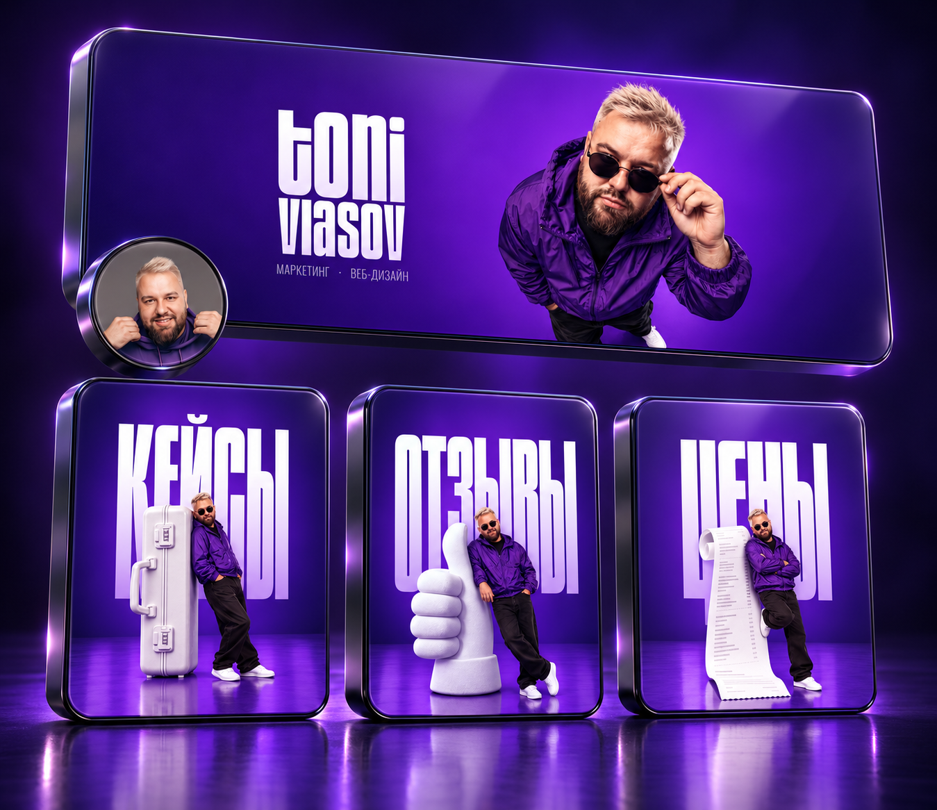 Toni_Vlasov_dsgn_3.png
