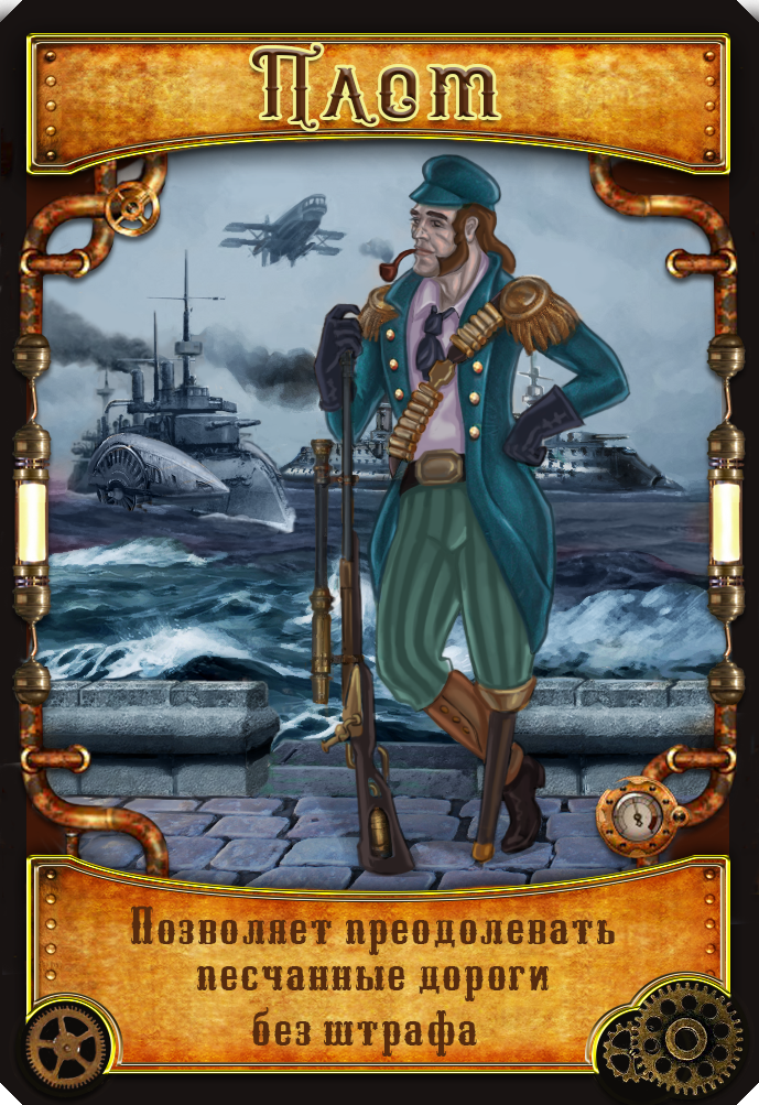 моряк.png