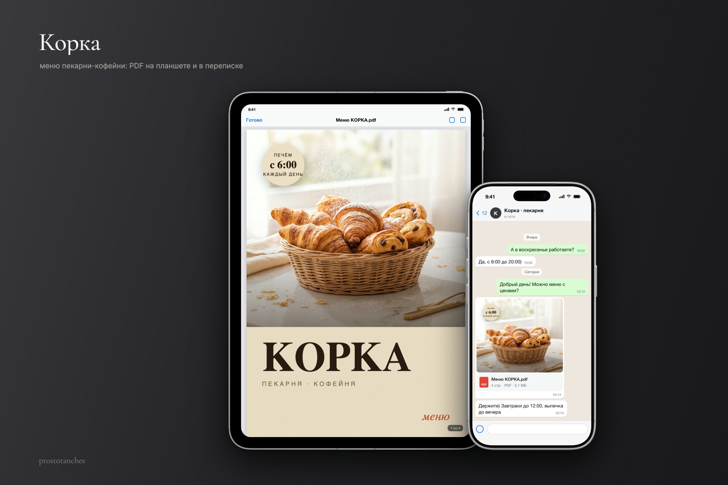 01_1_bakery_1.jpg
