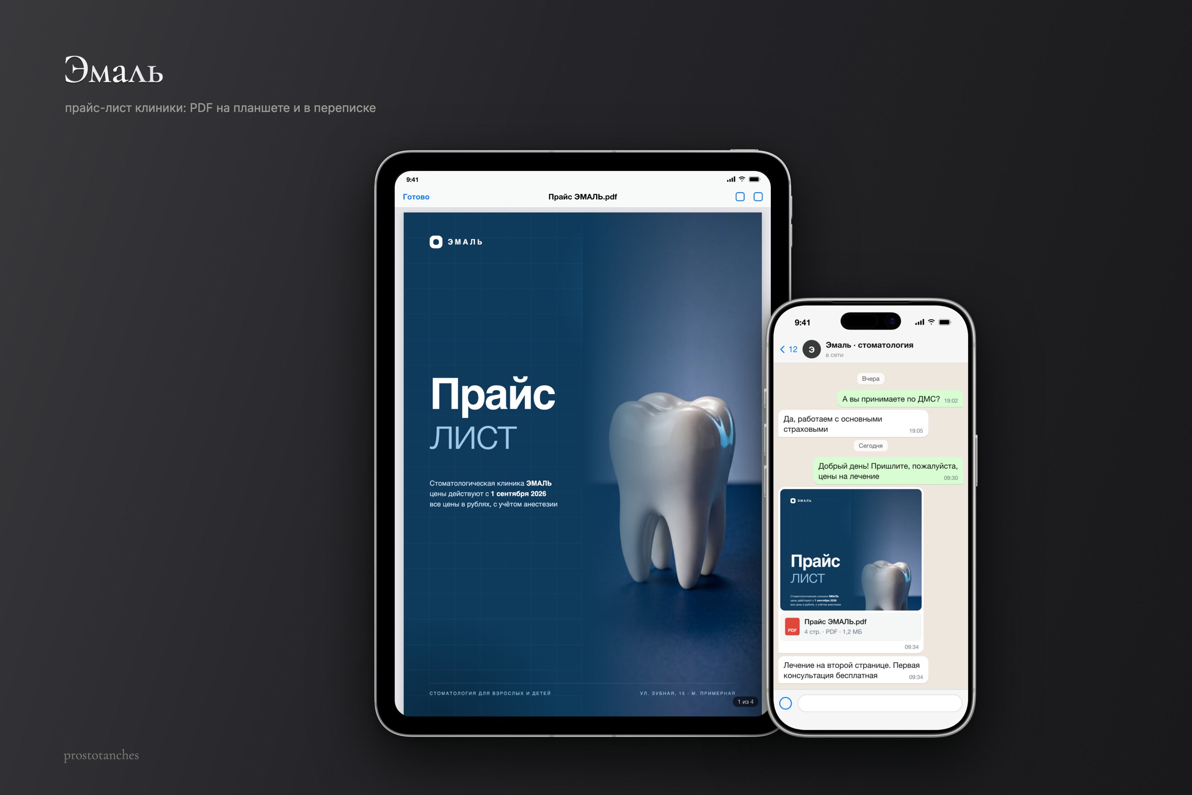 05_5_dental_1.jpg