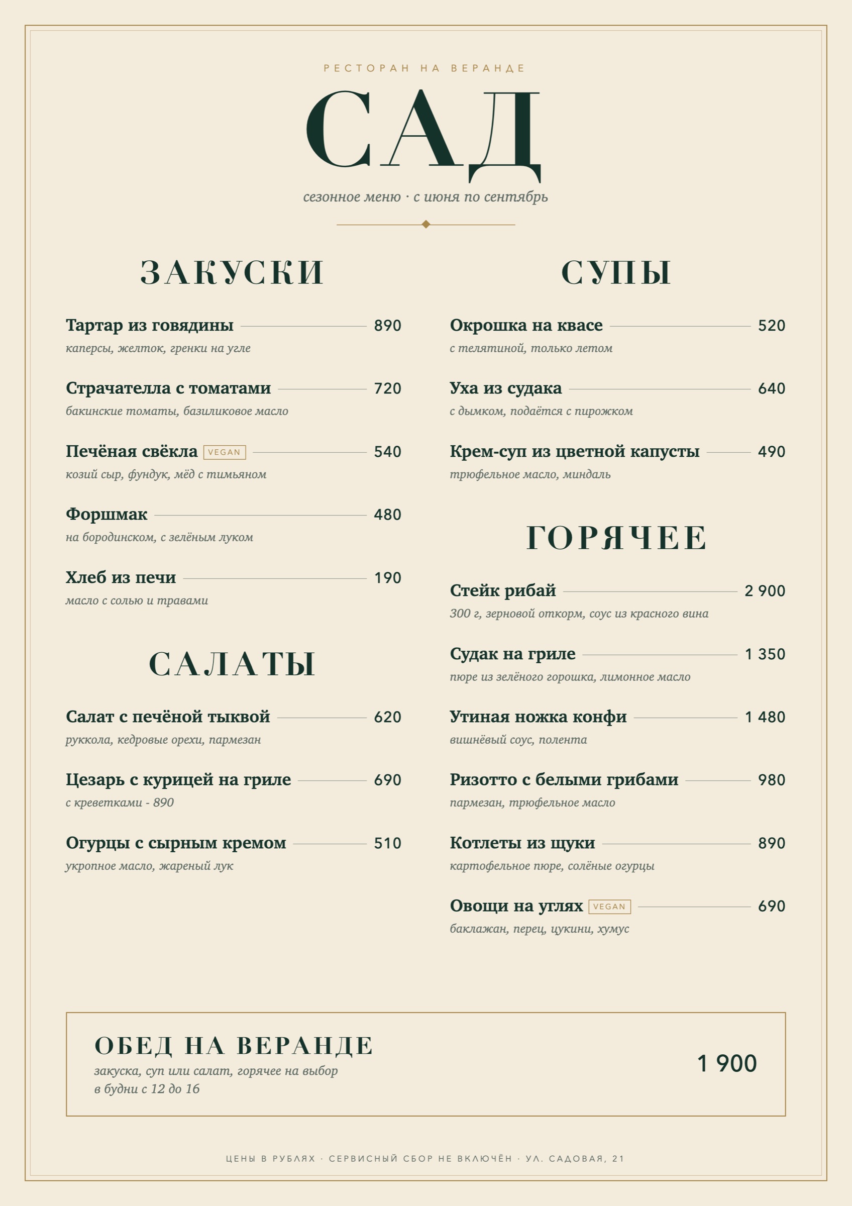 08_2_restaurant_3.jpg